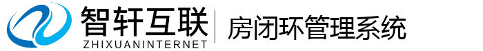 房闭环管理系统